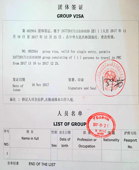 Chinese Tibet Group Visa